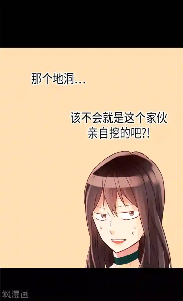 异世界皇妃第91话 另一个世界