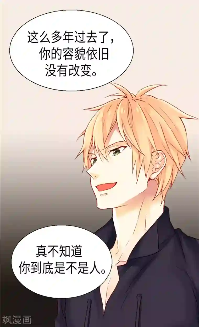 异世界皇妃第91话 另一个世界