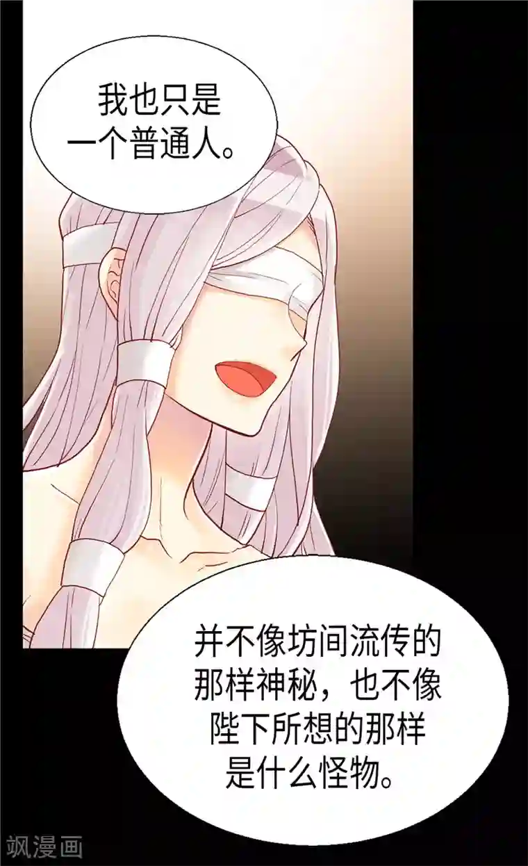 异世界皇妃第91话 另一个世界