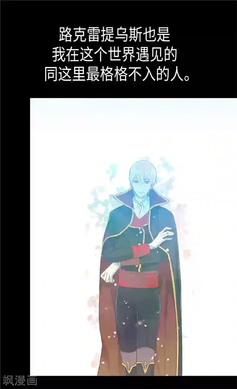 异世界皇妃第91话 另一个世界