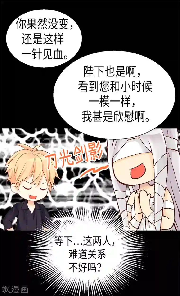 异世界皇妃第91话 另一个世界