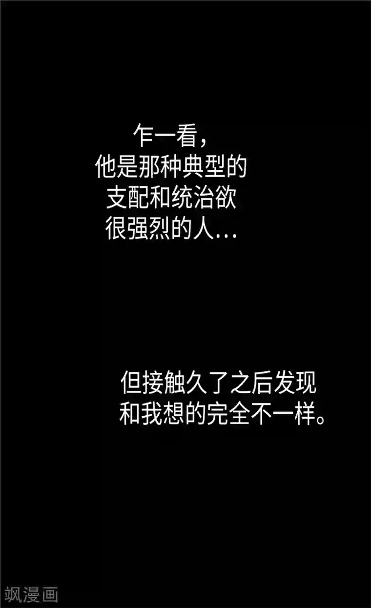 异世界皇妃第91话 另一个世界