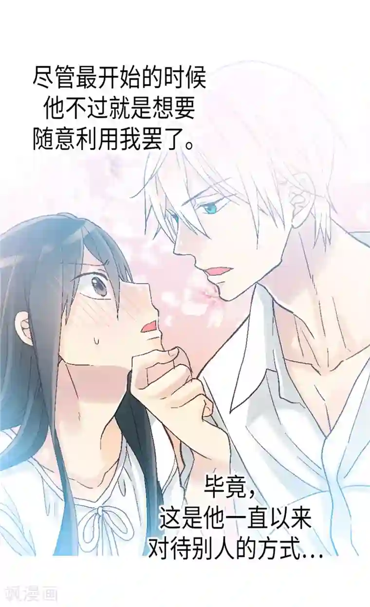 异世界皇妃第91话 另一个世界