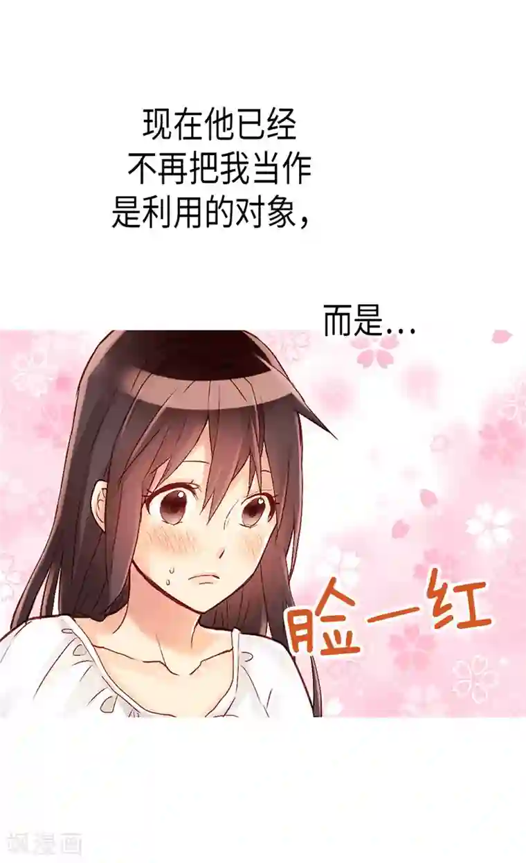 异世界皇妃第91话 另一个世界