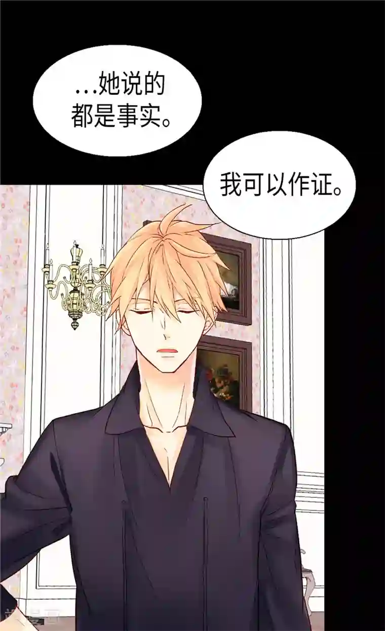 异世界皇妃第92话 圣女的秘密