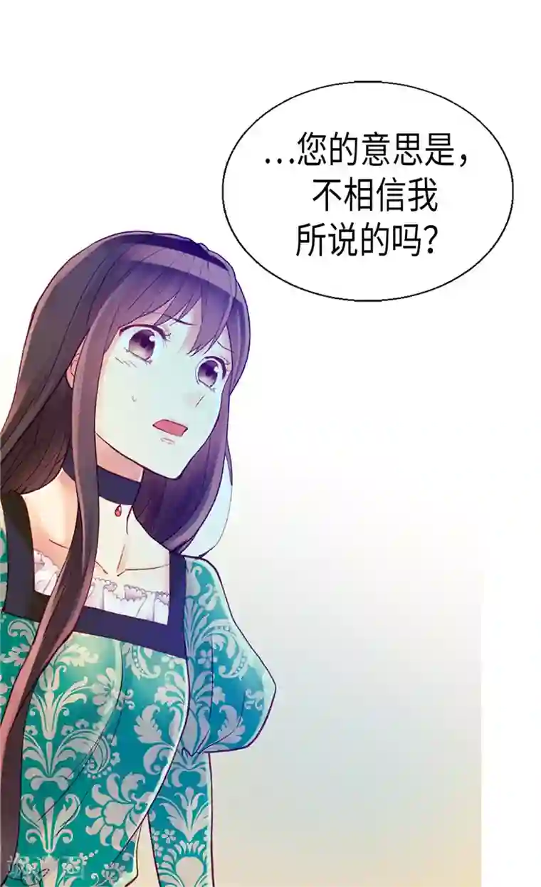 异世界皇妃第92话 圣女的秘密