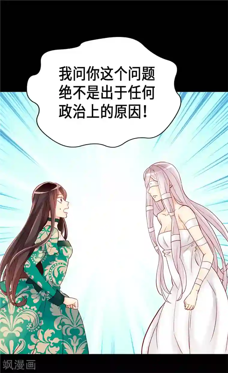 异世界皇妃第92话 圣女的秘密