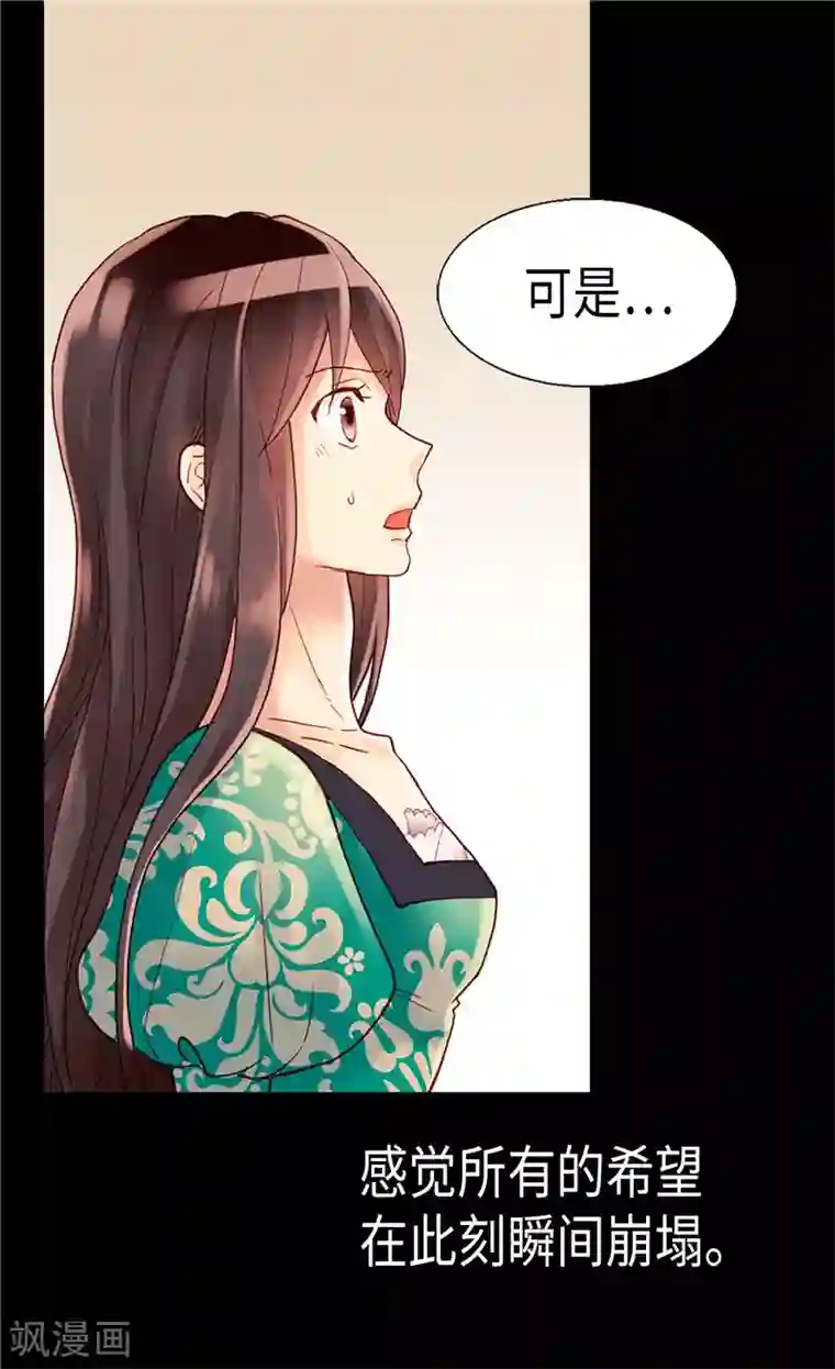 异世界皇妃第92话 圣女的秘密