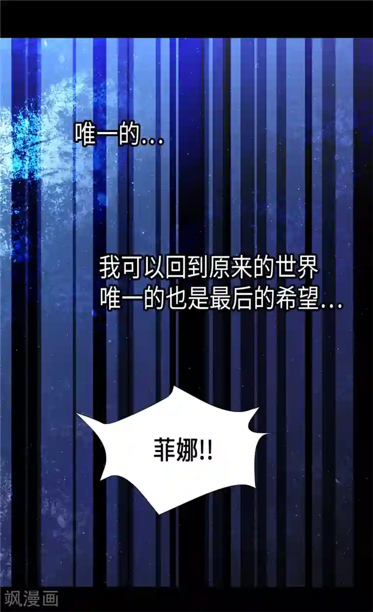 异世界皇妃第92话 圣女的秘密