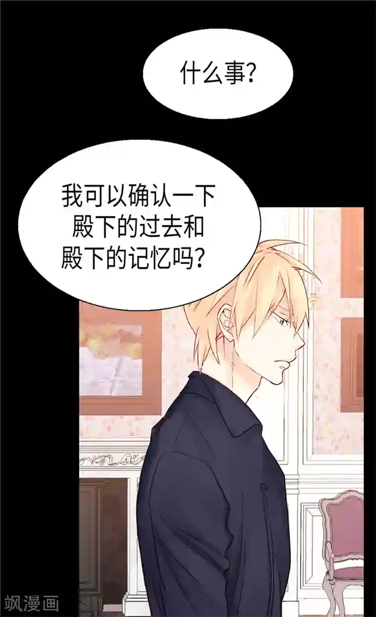 异世界皇妃第92话 圣女的秘密