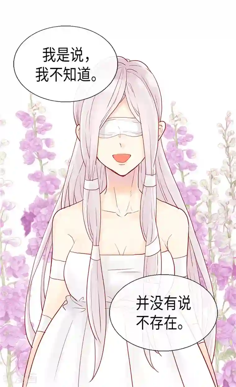 异世界皇妃第92话 圣女的秘密