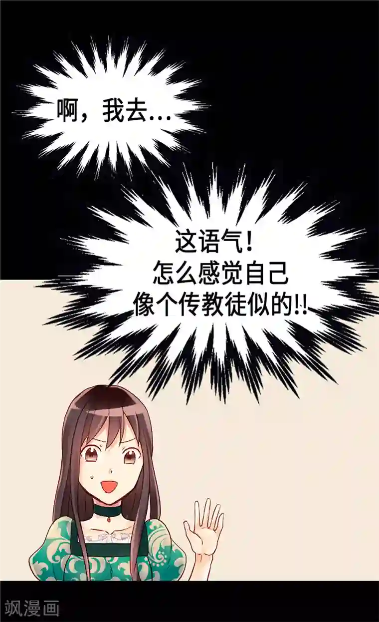 异世界皇妃第92话 圣女的秘密