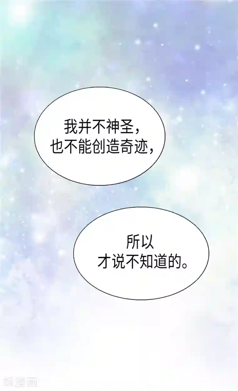 异世界皇妃第93话 过去的回忆