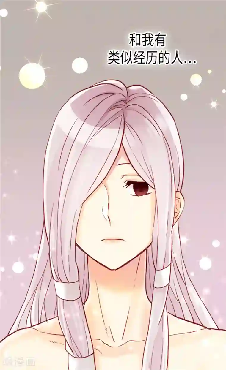 异世界皇妃第93话 过去的回忆