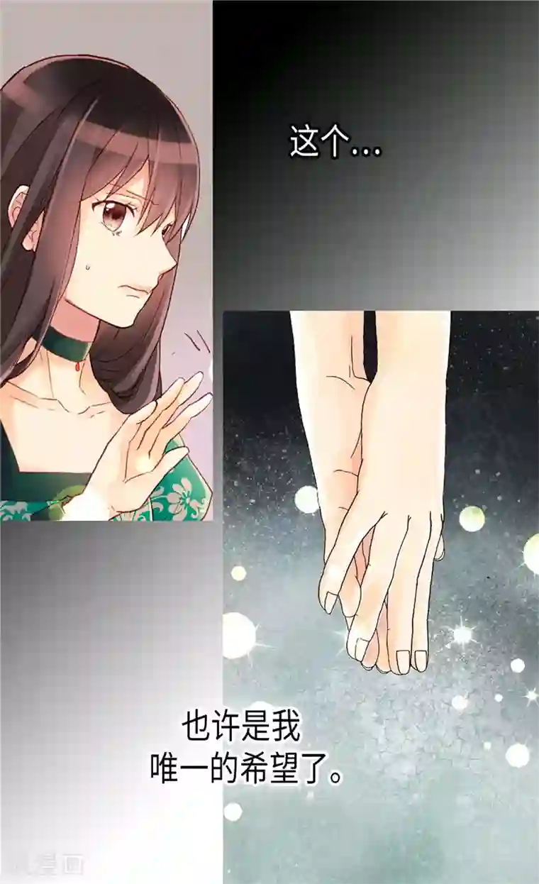 异世界皇妃第93话 过去的回忆