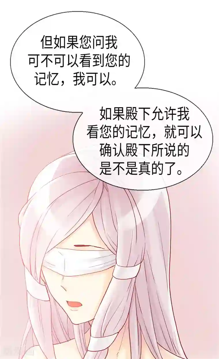 异世界皇妃第93话 过去的回忆