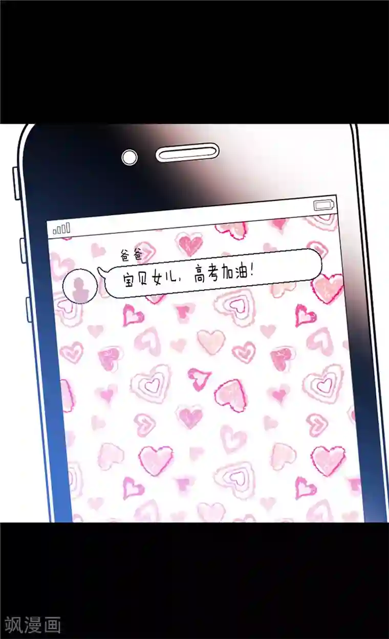 异世界皇妃第93话 过去的回忆