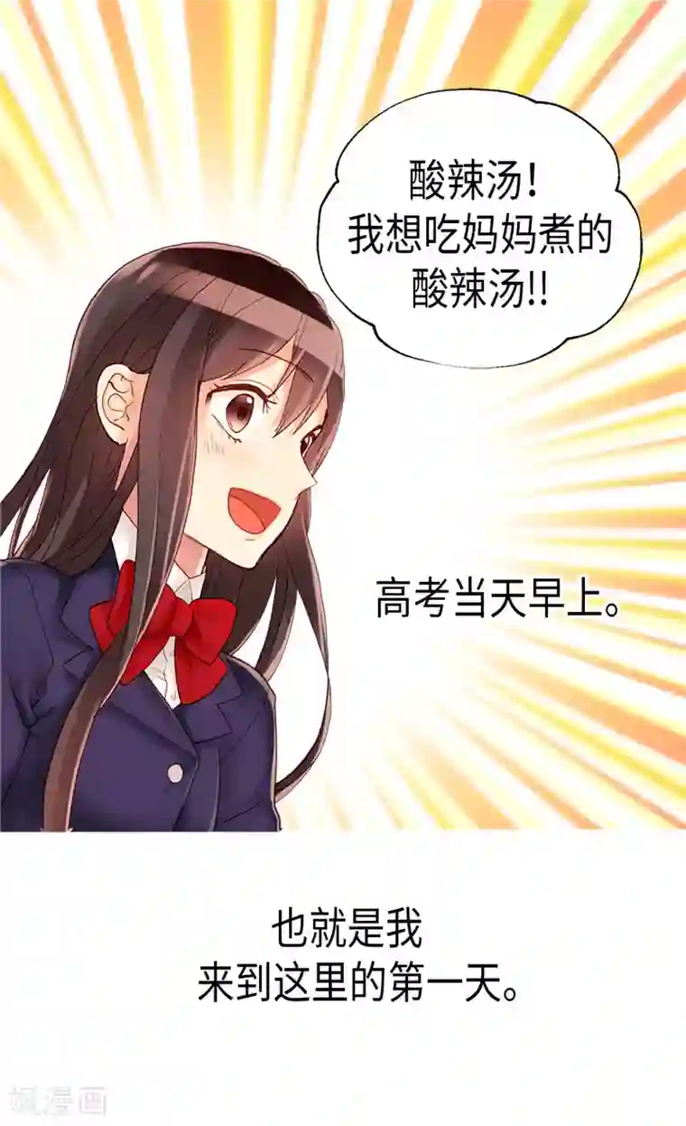 异世界皇妃第93话 过去的回忆