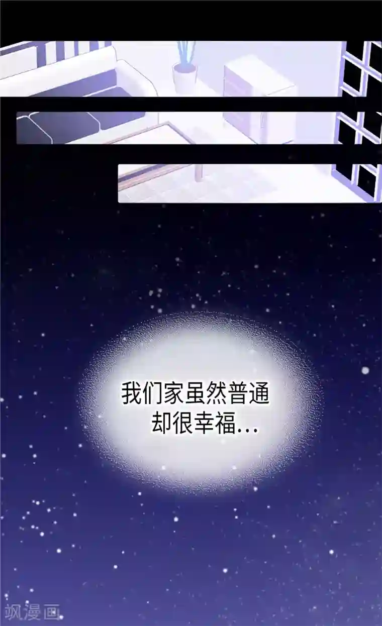 异世界皇妃第93话 过去的回忆