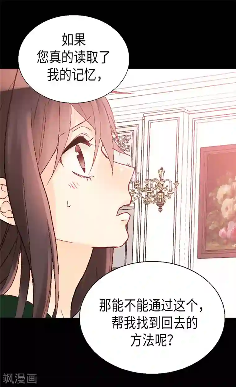 异世界皇妃第93话 过去的回忆