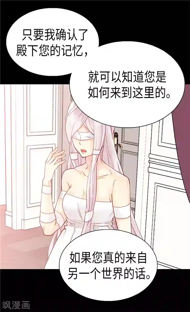 异世界皇妃第93话 过去的回忆