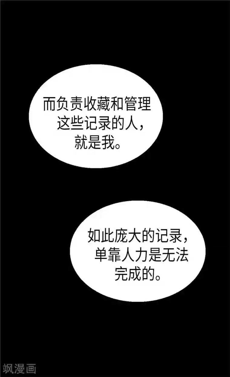 异世界皇妃第93话 过去的回忆