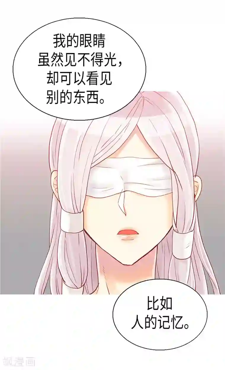 异世界皇妃第93话 过去的回忆