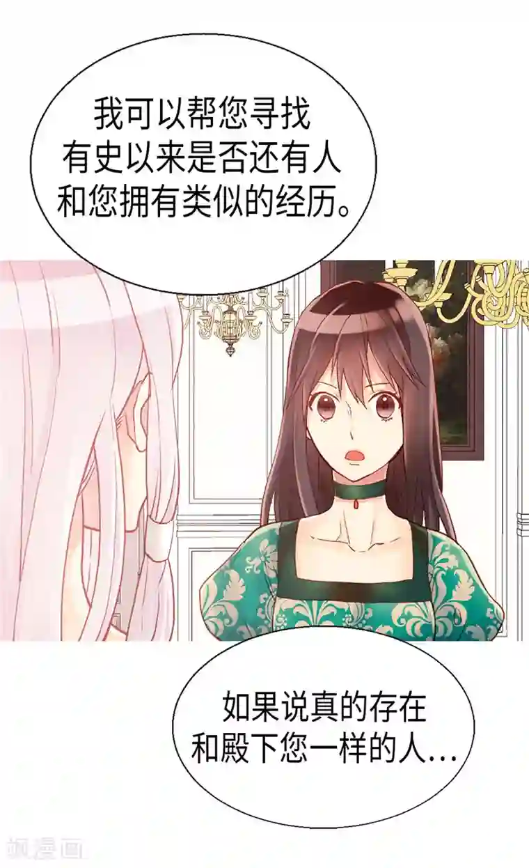 异世界皇妃第93话 过去的回忆