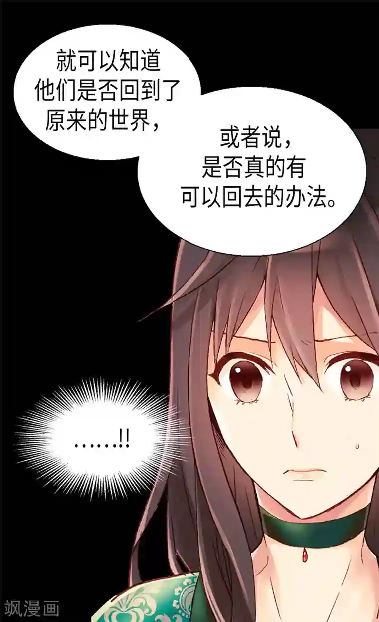 异世界皇妃第93话 过去的回忆