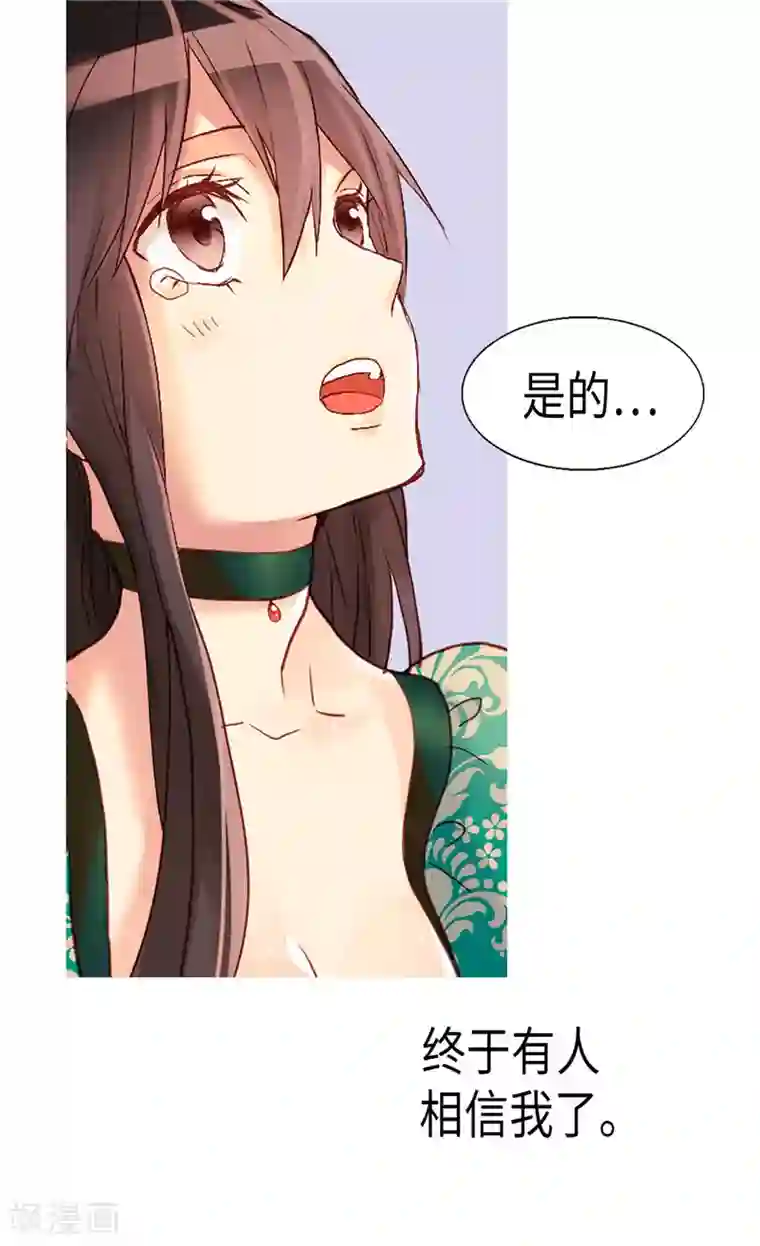 异世界皇妃第94话 沉洞