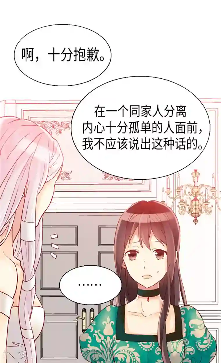 异世界皇妃第94话 沉洞