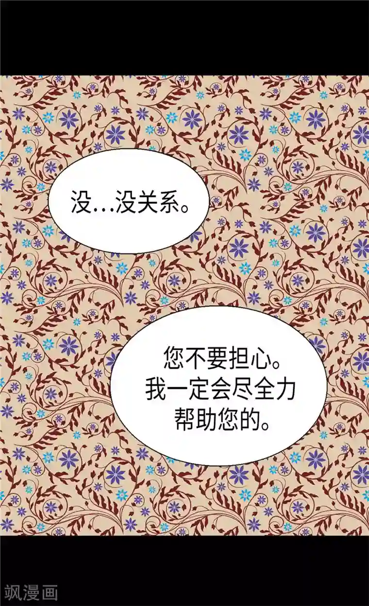 异世界皇妃第94话 沉洞