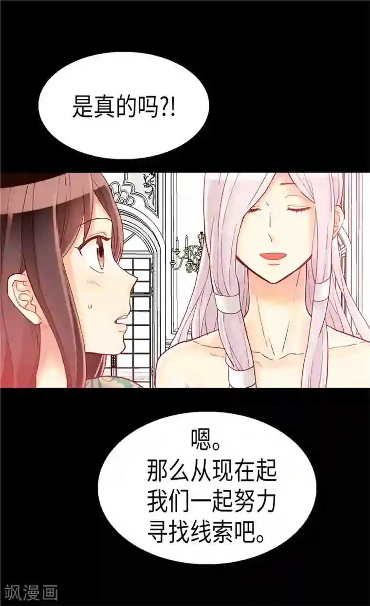 异世界皇妃第94话 沉洞