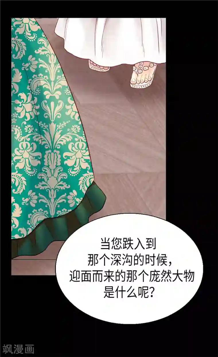 异世界皇妃第94话 沉洞