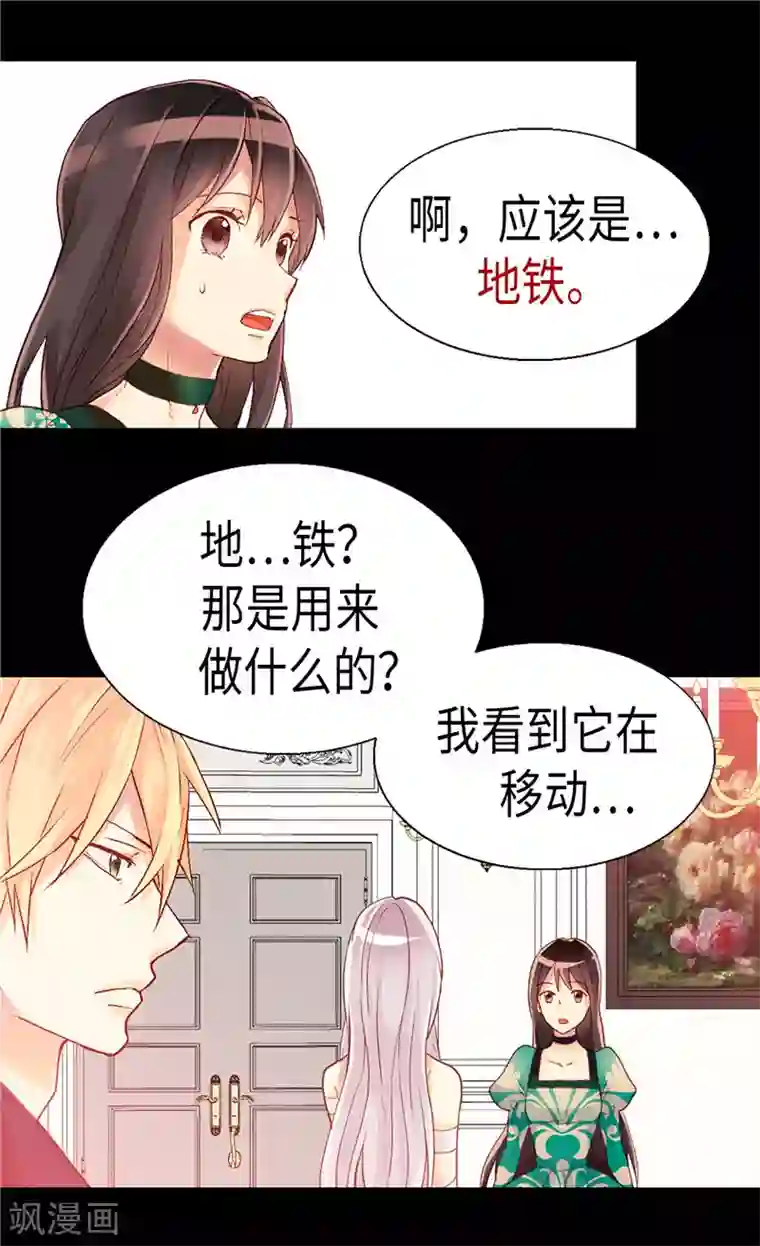 异世界皇妃第94话 沉洞