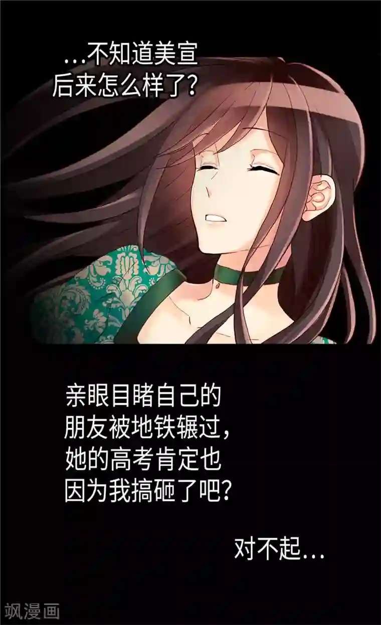 异世界皇妃第94话 沉洞