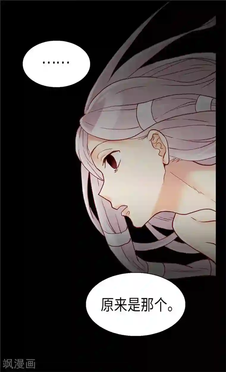 异世界皇妃第94话 沉洞