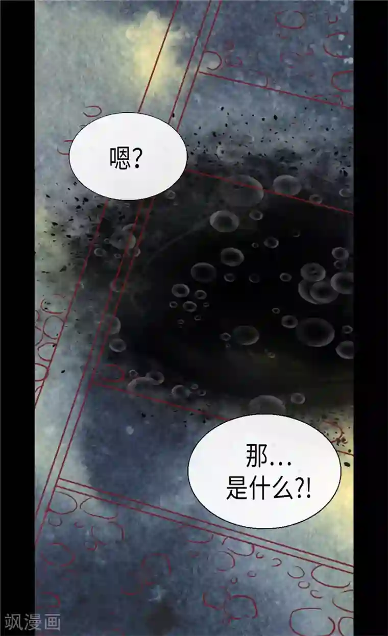 异世界皇妃第94话 沉洞