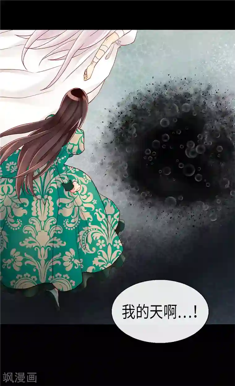 异世界皇妃第94话 沉洞