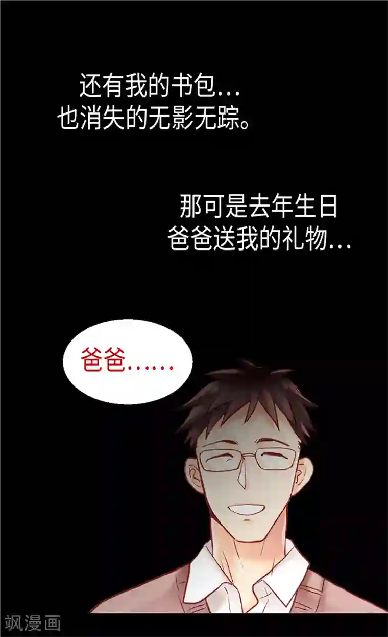 异世界皇妃第94话 沉洞