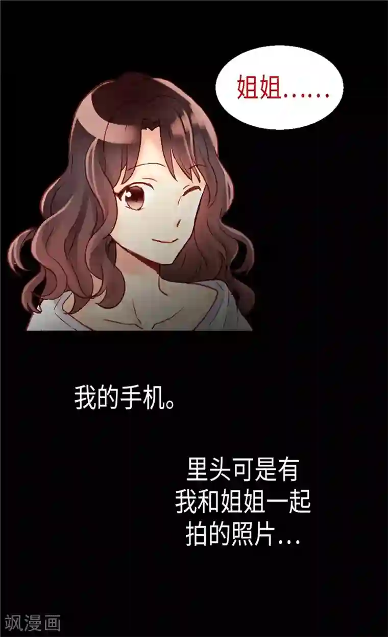 异世界皇妃第94话 沉洞