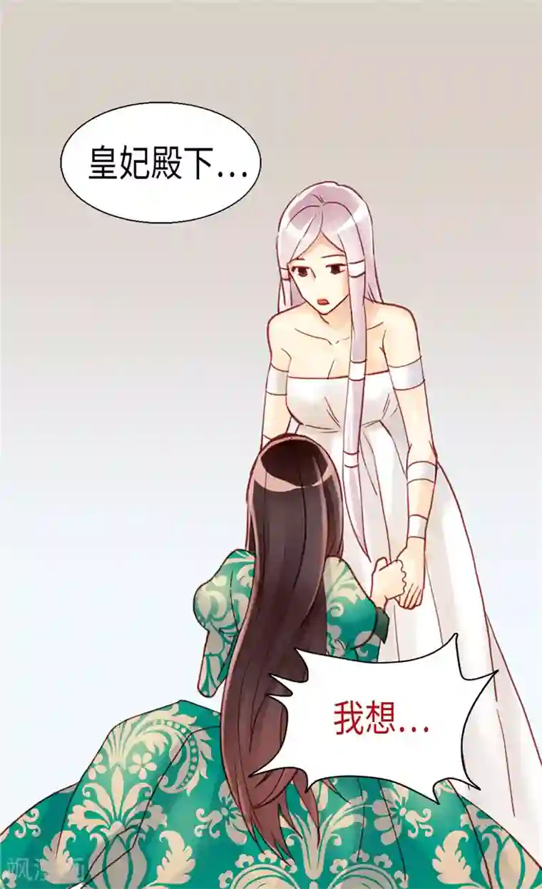 异世界皇妃第94话 沉洞