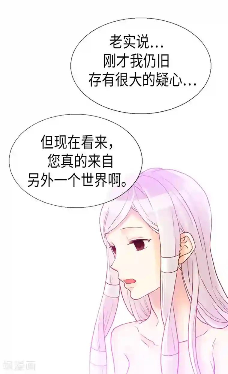 异世界皇妃第94话 沉洞