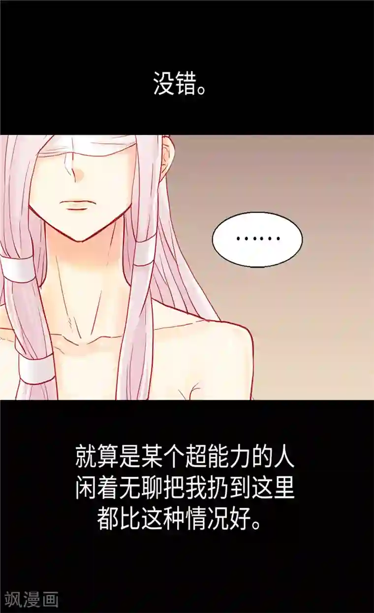 异世界皇妃第95话 仅有的线索