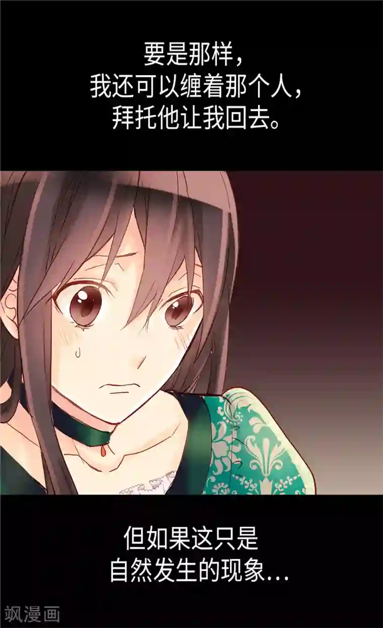 异世界皇妃第95话 仅有的线索