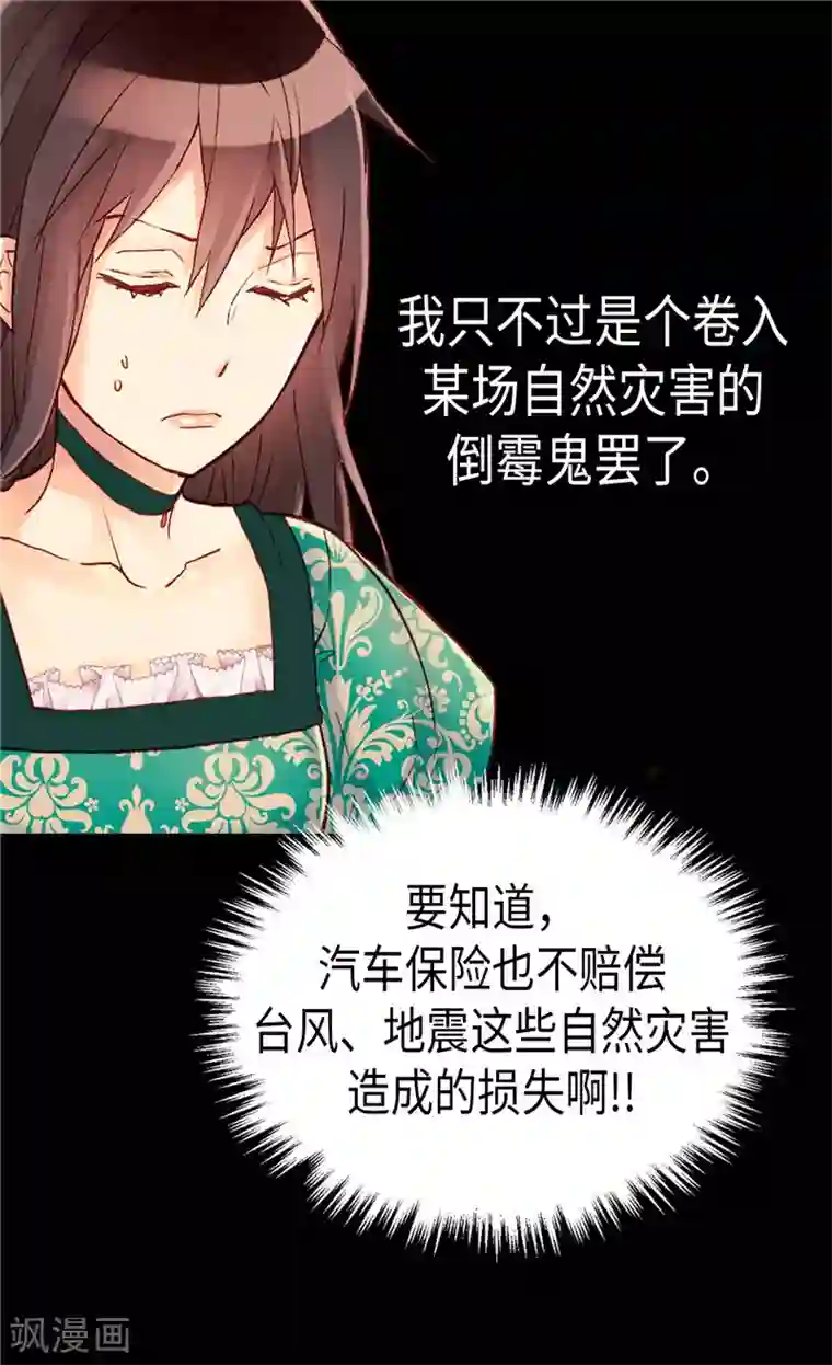 异世界皇妃第95话 仅有的线索