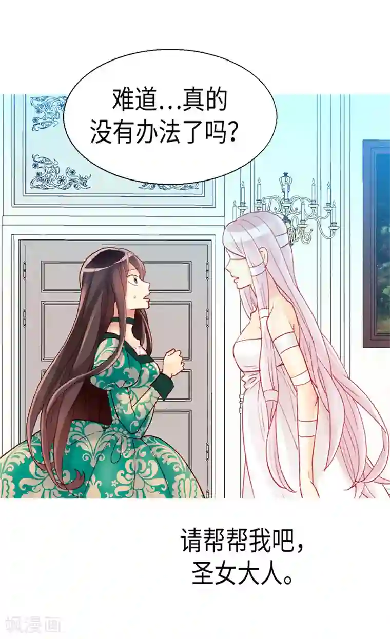 异世界皇妃第95话 仅有的线索