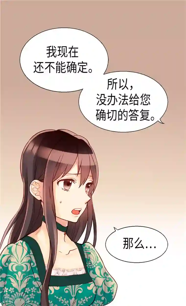 异世界皇妃第95话 仅有的线索