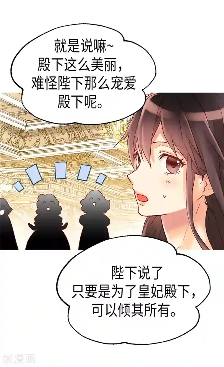 异世界皇妃第95话 仅有的线索