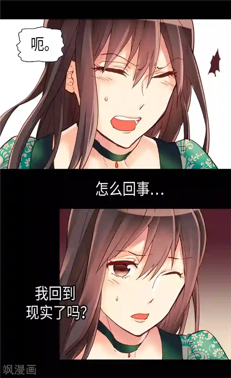 异世界皇妃第95话 仅有的线索